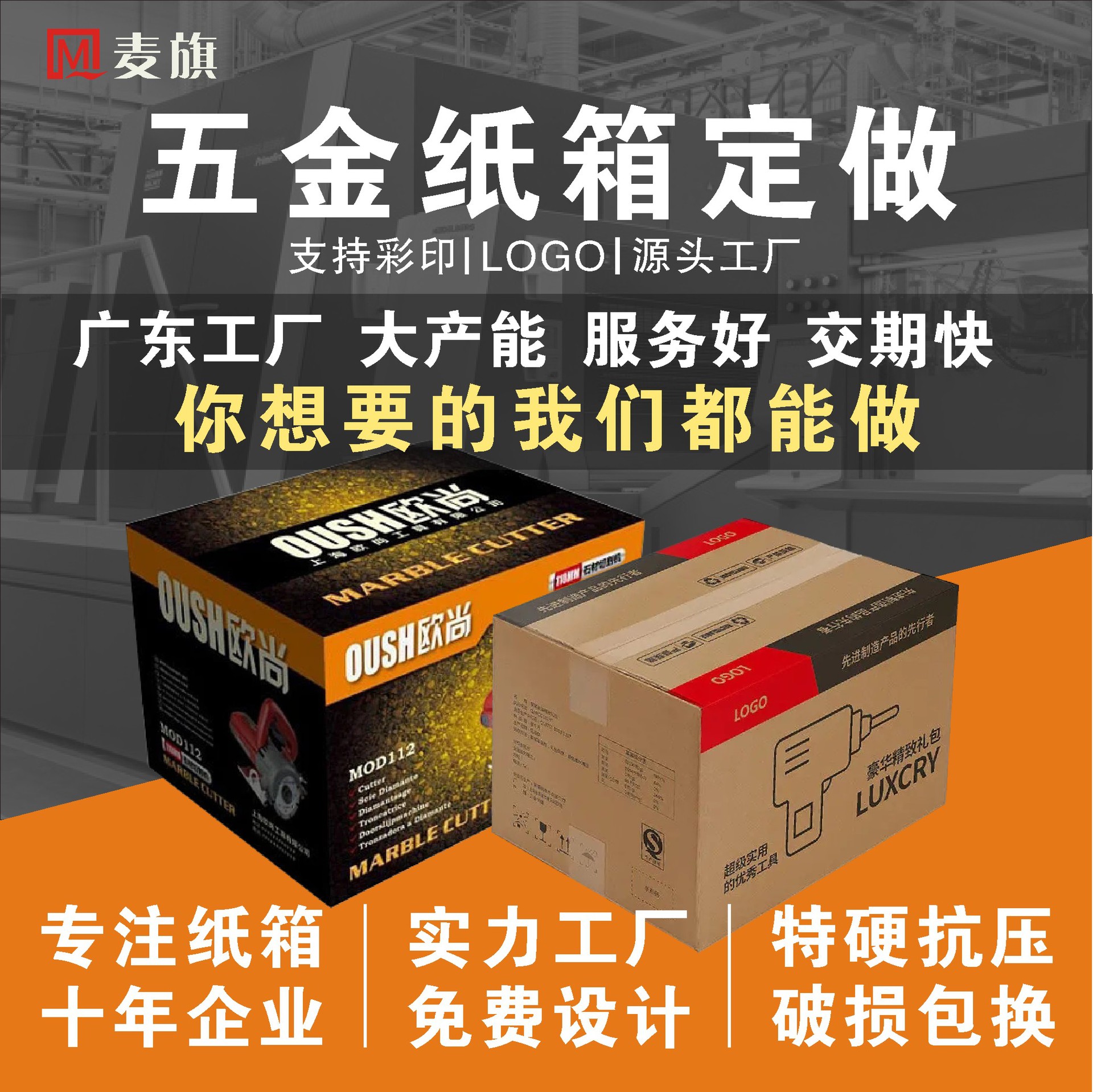 厂家供应五金配件纸箱包装彩印数码印纸箱加强特硬加厚瓦楞纸箱