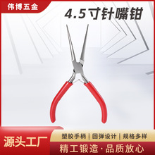 锻打4.5寸迷你珠宝钳沾塑柄DIY加长尖平无齿针嘴钳热处理老虎钳
