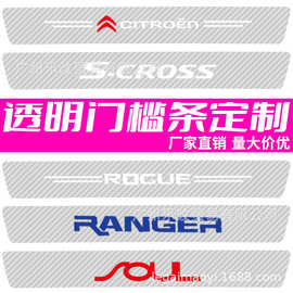 汽车门槛条透明碳纤保险杆防撞条防踩防刮擦蹭防撞后备箱防踩贴踏