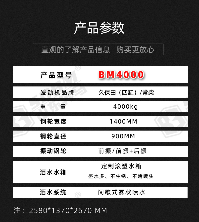 BM4000前钢后胶-(第5版）-2.jpg