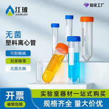 塑料离心管透明带刻度0.5ml1.5ml2ml5ml10ml实验室一次性尖底试管