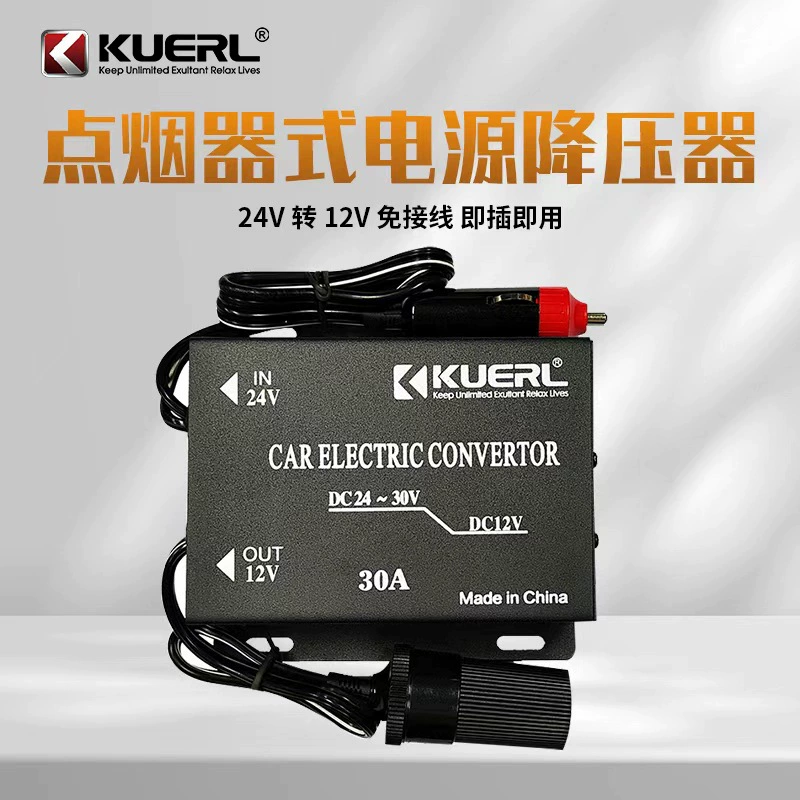 Оптовый производитель автомобильного преобразователя напряжения 10А-30А с прикуривателем, 24В на 12В, понижающий напряжение для автомобиля
