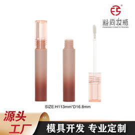 粉尚 彩妆包材汕头彩妆半透喷砂哑面渐变唇彩管唇釉管空管