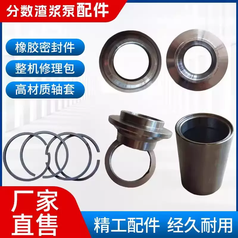 厂家批发渣浆泵配件泵轴承压盖定位套渣浆泵配件大全轴承轴套配件