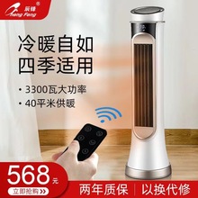 帥格辰鋒暖師傅取暖器家用電暖風機大面積立式制熱空調扇冷暖兩用