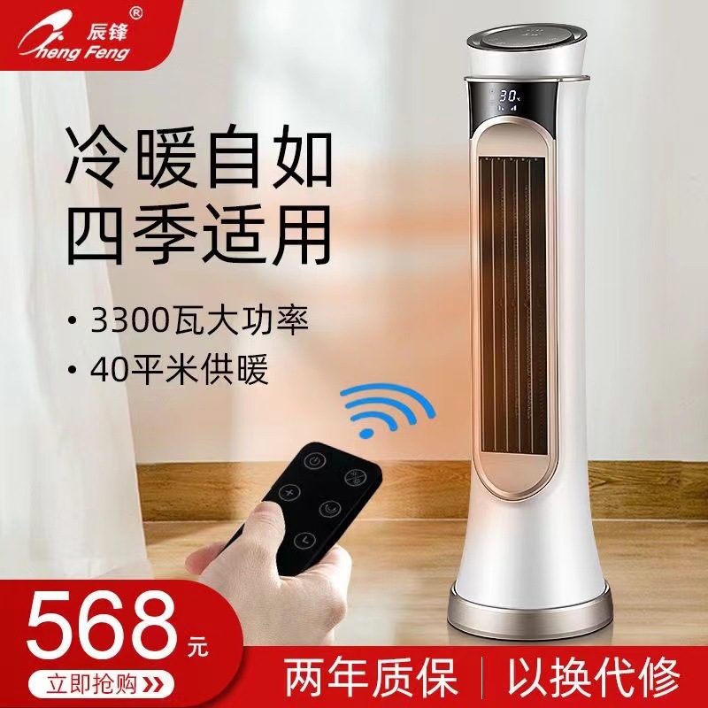 帅格辰锋暖师傅取暖器家用电暖风机大面积立式制热空调扇冷暖两用