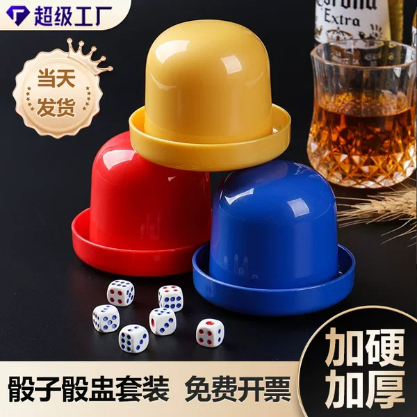 Dice Dice Cup suit High-end Bar Stopper Cup KTV Sieve Color Cup Shake Box with Base Sieve Cup Shake Color