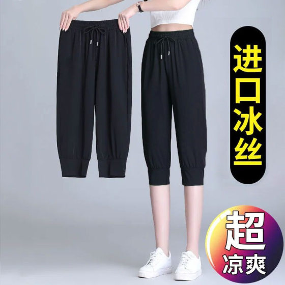 Cropped pants women's summer thin 2024 New Ice Silk women's pants quick-drying mid-length pants ankle-tied sports pants