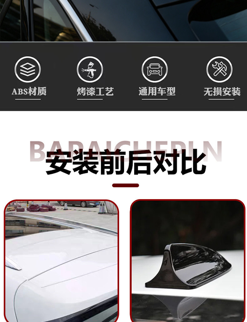 Universal car shark fin antenna decoration, original car color painted roof shark tail fin, car modification without drilling