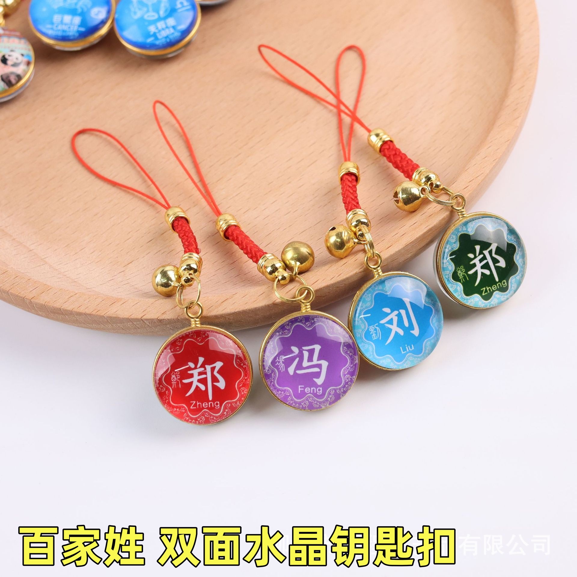 Crystal Family Name Pendant Travel Souvenir Mobile Phone Pendant Pendant Accessories Car Key Chain Pendant Bag Wholesale