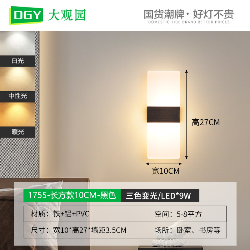 Lámpara de pared para jardín Grand View, lámpara de noche para dormitorio, lámpara de pasillo informal moderna, lámpara creativa para pared de fondo de TV para sala de estar, 389L