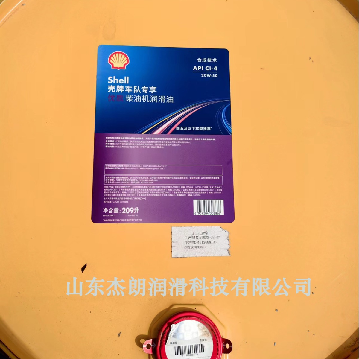 供应车队优质 CI-4 15W/40 20W/50柴油机油 车队专享