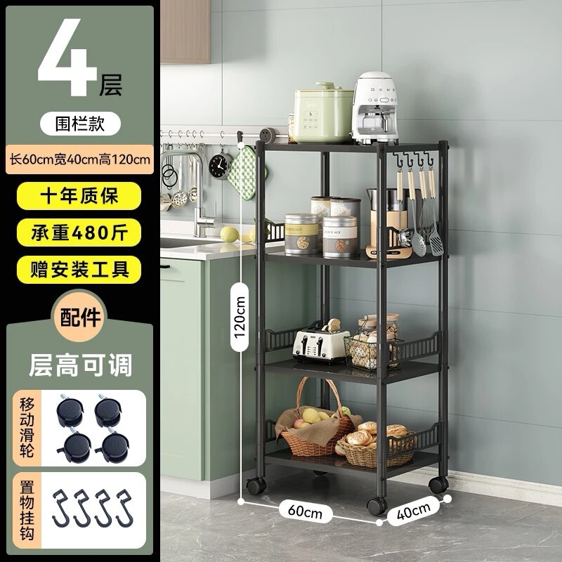 厨房置物架带围栏款出租屋阳台落地架子 微波炉收纳置物架可移动|undefined