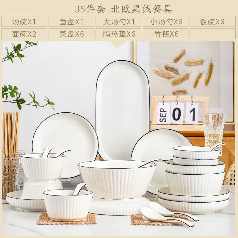 Ceramic tableware set Zhimei, 26–98 pcs, ins simple vertical black line, soup bowls included