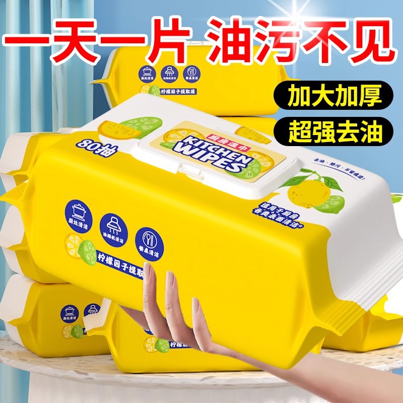 Kitchen Wipes to Remove Oil and Decontamination Household Range Hood Cleaner Powerful Oil Removal Wet Wipes Enlarged and Thickeneded Rags