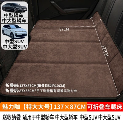 Car, Vehicle-mounted inflatable bed - charming-coffee-extra-large-size-13787cm-thick-chenille-velvet-comes-with-storage-bag