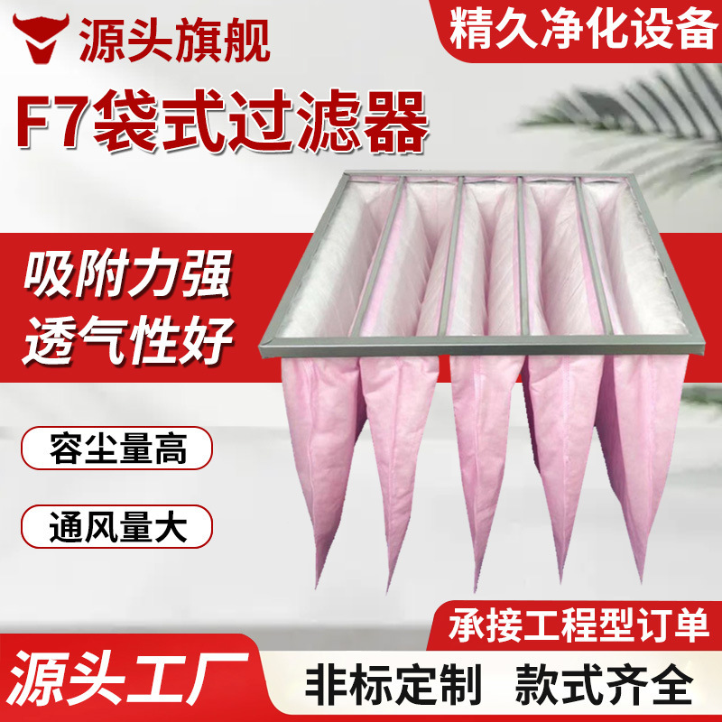 Medium-Efficiency Bag Filters Manufacturer Air Conditioning Non-Woven Air Filters Fresh Air Unit F7 Medium-Efficiency Filter Medium-Efficiency Bag Filters Manufacturer Air Conditioning Non-Woven Air Filters Fresh Air Unit F7 Medium-Efficiency Filter