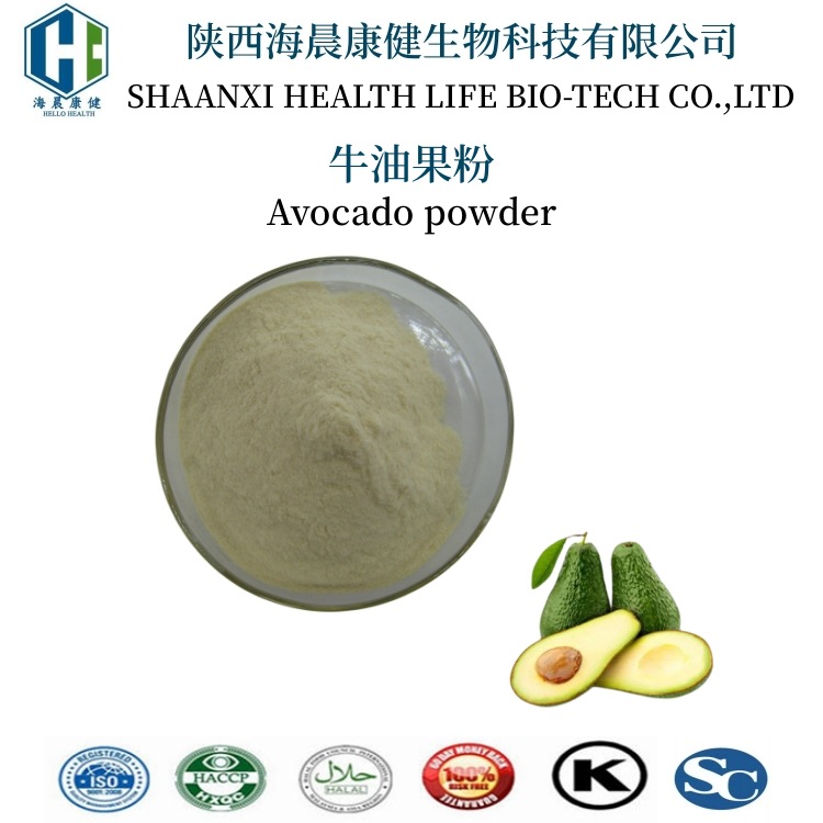 鳄梨果粉 鳄梨果汁粉 牛油果粉 固体饮料 海晨康健 牛油果提取物