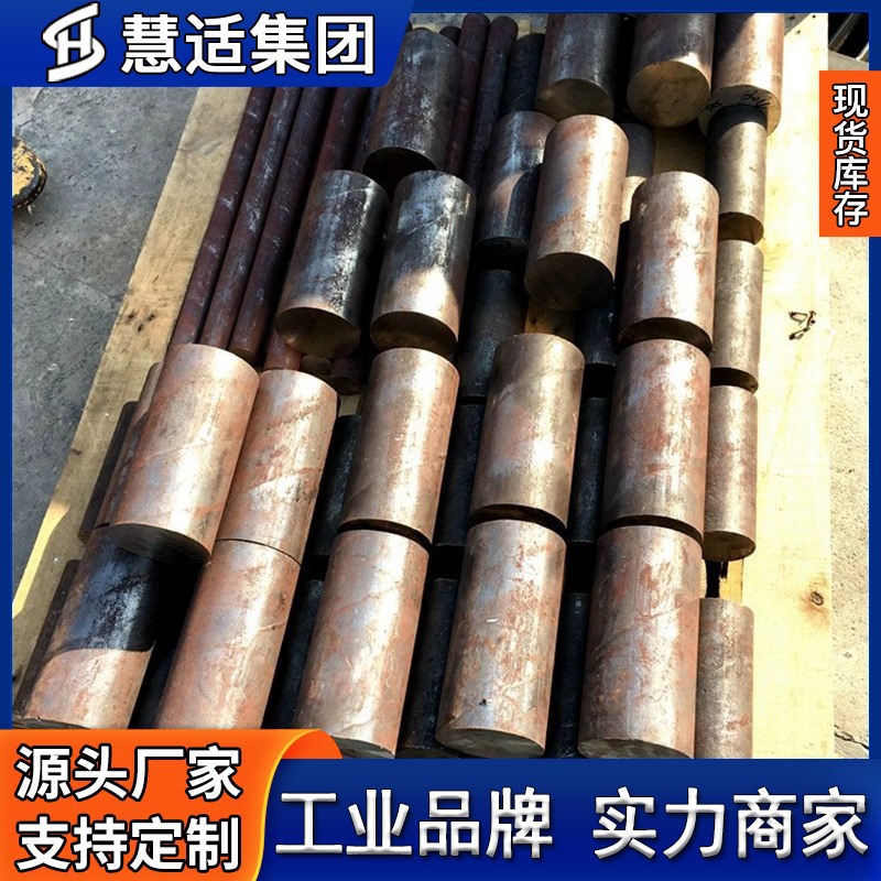 厂家直销2344模具钢板材 热作模具光亮圆 毛料精加工 热处理