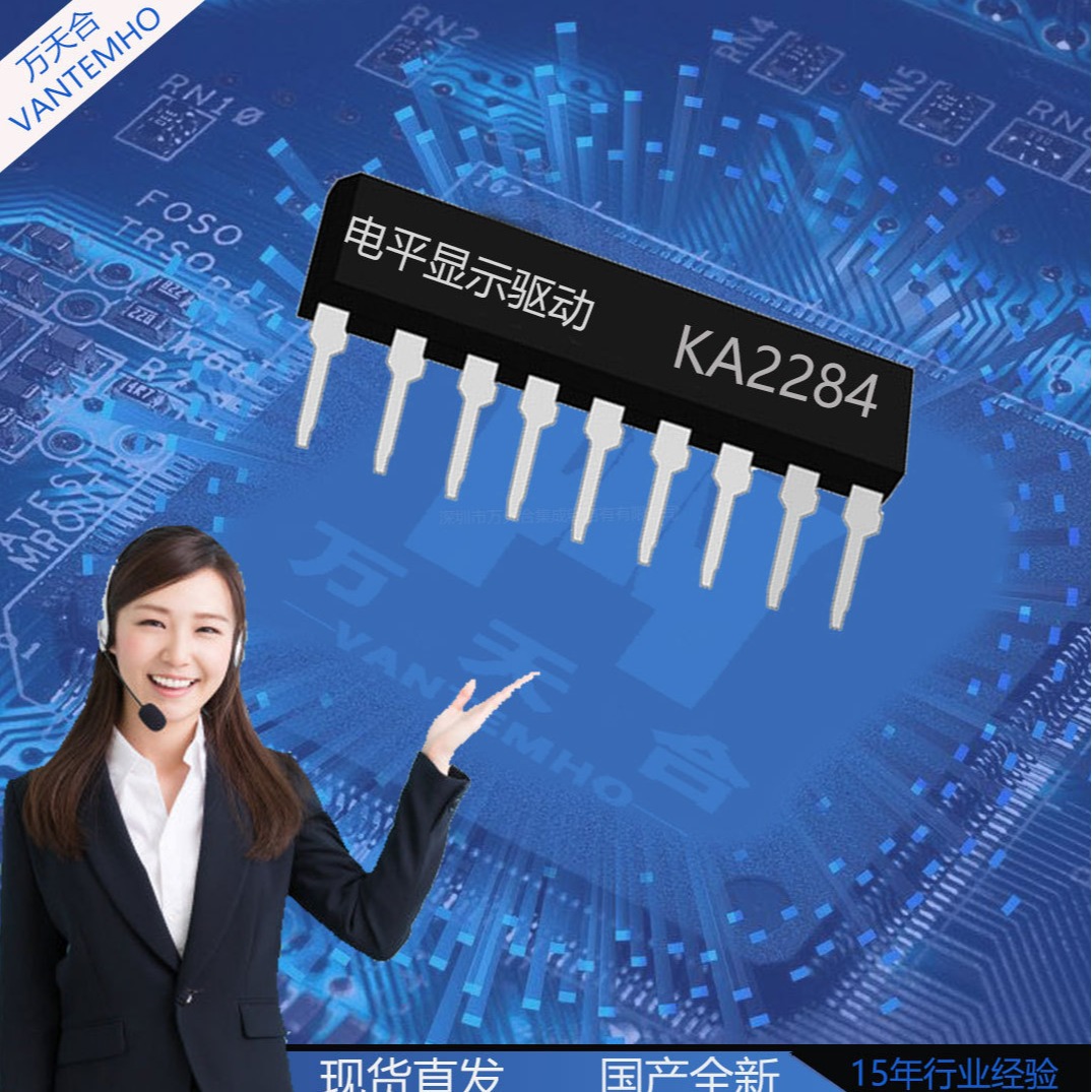 全新KA2284直插SIP/DIP-9 AC/DC电平指示芯片5点LED电平表驱动