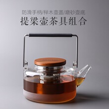 A524英国提梁壶玻璃茶壶家用玻璃煮茶壶电陶炉用烧水壶茶具套装