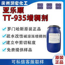 ������|��Û���턩TT935 ����������ƽ�� TT935���턩ˮ�ԉT����