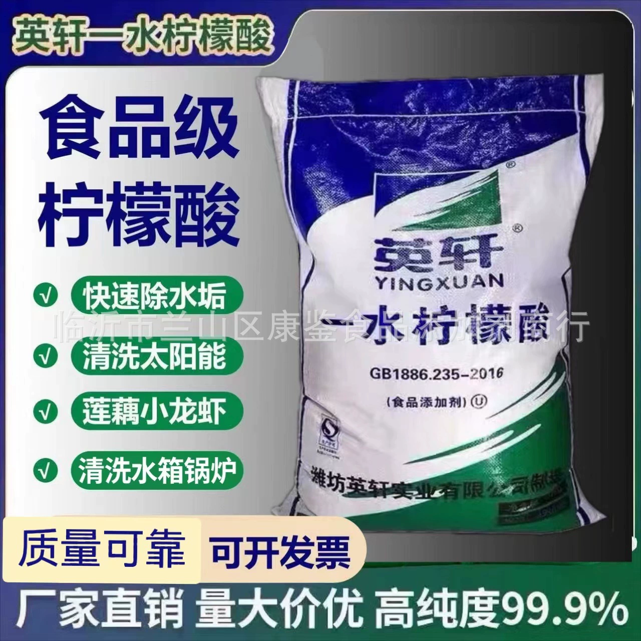 Производители оптом Yingxuan моногидрат лимонная кислота пищевой порошок пищевая добавка регулятор кислотности очистка воды в наличии