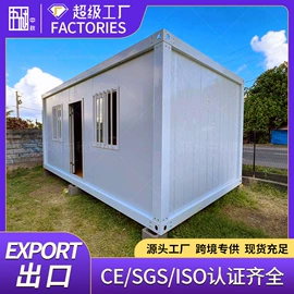 集成房屋;集装箱