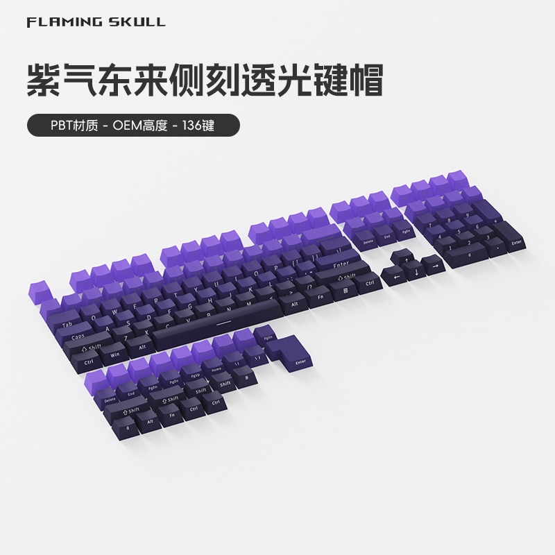 MK870 Dark Fragrance Purple Qi Donglai Dust Matcha Blush Gradiente Grabado lateral Transmitente de luz Teclas mecánicas Juego completo grande