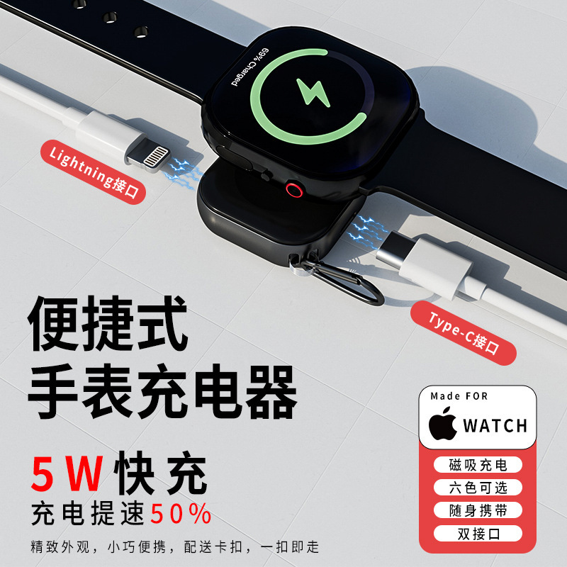FaSt Charging 5W Portable Magnetic WireleSS Watch Charger Suitable for Apple iwatchS9/S8/S7/S3/4/SE FaSt Charging 5W Portable Magnetic WireleSS Watch Charger Suitable for Apple iwatchS9/S8/S7/S3/4/SE