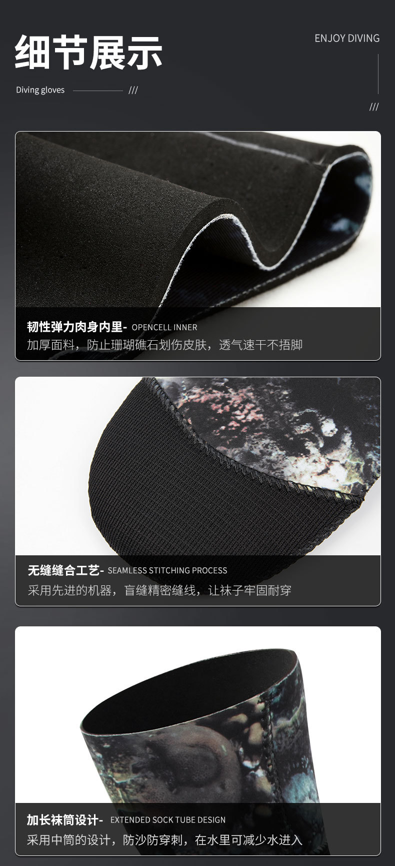 星禾珊瑚潜水袜_02 (16).jpg