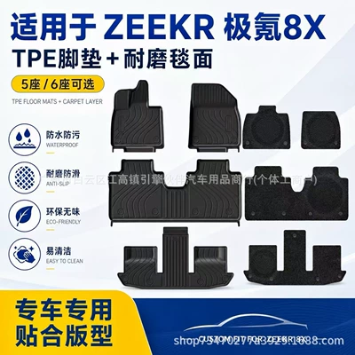 Suitable for ZEEKR 8X foot mats, TPE modification accessories, 5-seater and 6-seater waterproof rubber carpet mats