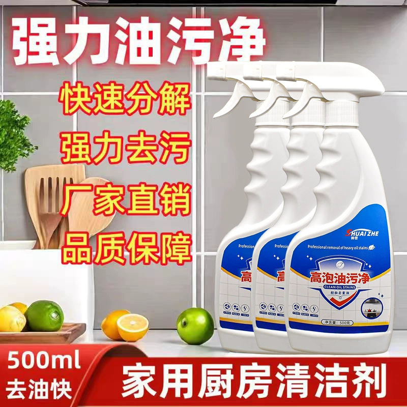 Очиститель от масляных пятен Очиститель от жирных пятен Очиститель тяжелой нефти