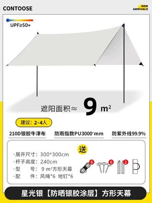 Camping Tarp with Silver Coating: Avtomobil yan çətirləri - starlight-silver-210d-square-oxford-cloth-canopy-3-3m-deluxe-edition