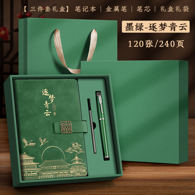 教师节笔记本礼盒套装定制A5难忘师恩谢师礼送老师可印logo图案|undefined