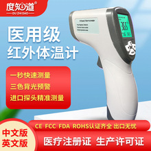工廠現貨額溫槍電子紅外線測溫儀非接觸家用醫用額頭體溫計耳溫計