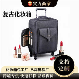 化妆箱复合风大容量牛津布拉杆行李箱便携化妆品收纳箱包复古浅蓝