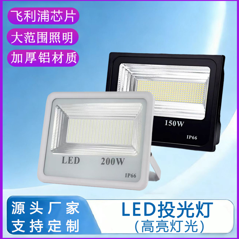 Led Floodlight Outdoor Waterproof 200W High-Brightness Lighting High-Power Square Billboard Light Outdoor High Pole Light Led Floodlight Outdoor Waterproof 200W High-Brightness Lighting High-Power Square Billboard Light Outdoor High Pole Light