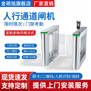 Swing Gate, Pedestrian Gate, Office Building, Face Recognition Access Control, Gym Express Gate, Construction Site Attendance Three-Roller Gate