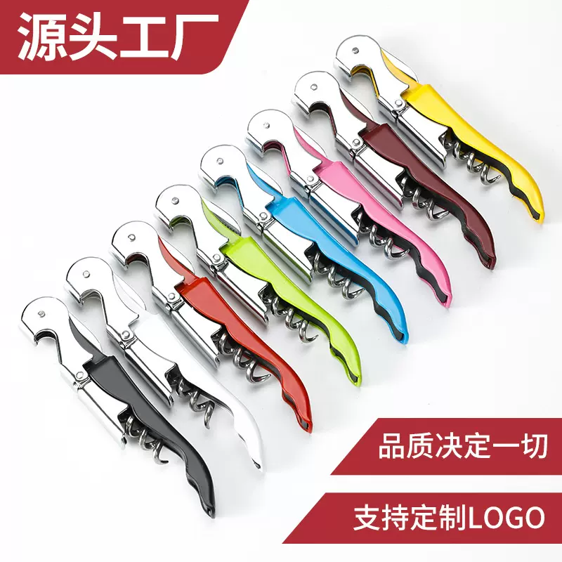 海马刀开瓶器  红酒葡萄酒开瓶器  启瓶器 啤酒开瓶器 塑料开瓶器