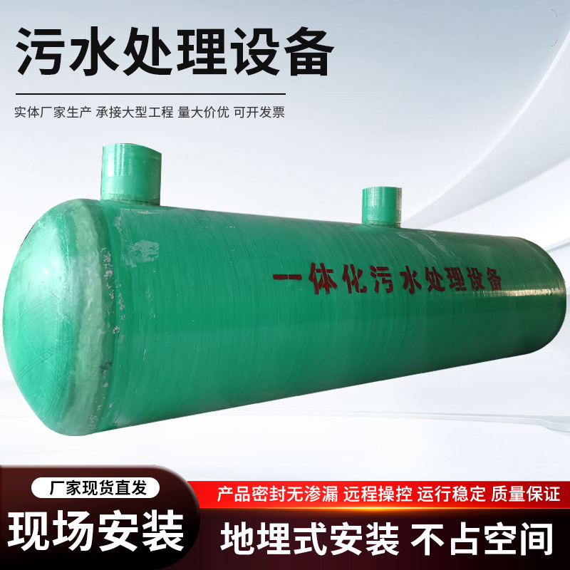 Floor -buried glass steel integrated sewage treatment equipment spot…