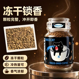 速溶咖啡;其他冲调饮品;抹茶粉