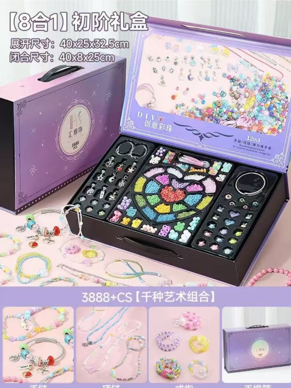 儿童珠宝设计师礼盒diy手链串珠首饰盒女孩玩具项链套装生日礼物|undefined