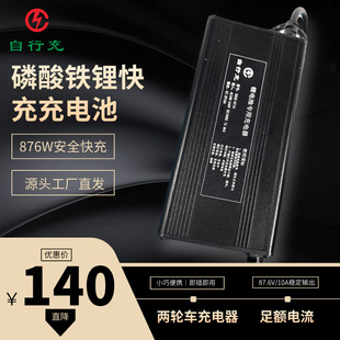 �����F�늳س�������ʿ�� 87.6V 10A 늄�܇�����