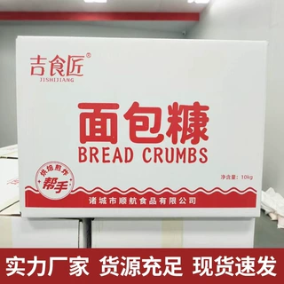 大包装黄色面包糠10kg脆皮裹粉糠商用黄面包糠小吃店炸鸡裹粉批发