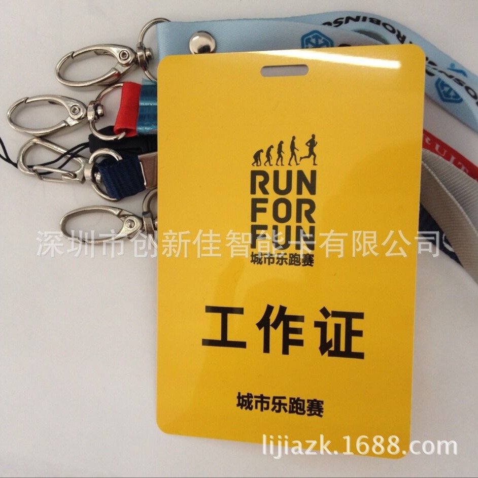 PVC展会嘉宾证比赛嘉宾证代表嘉宾证会议证代表出席证