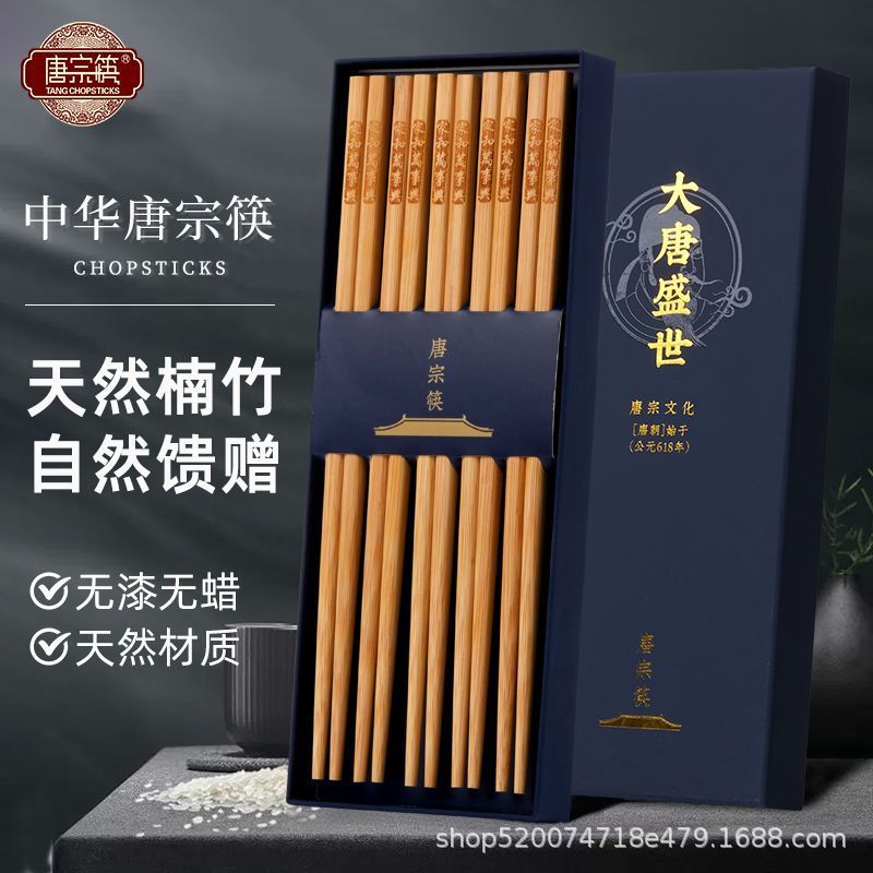 Tang Zong 젓가락 천연 대나무 젓가락 가정용 식기 내구성 부드러운 버없는 젓가락 헤드 지유 간단한 선물 상자 도매