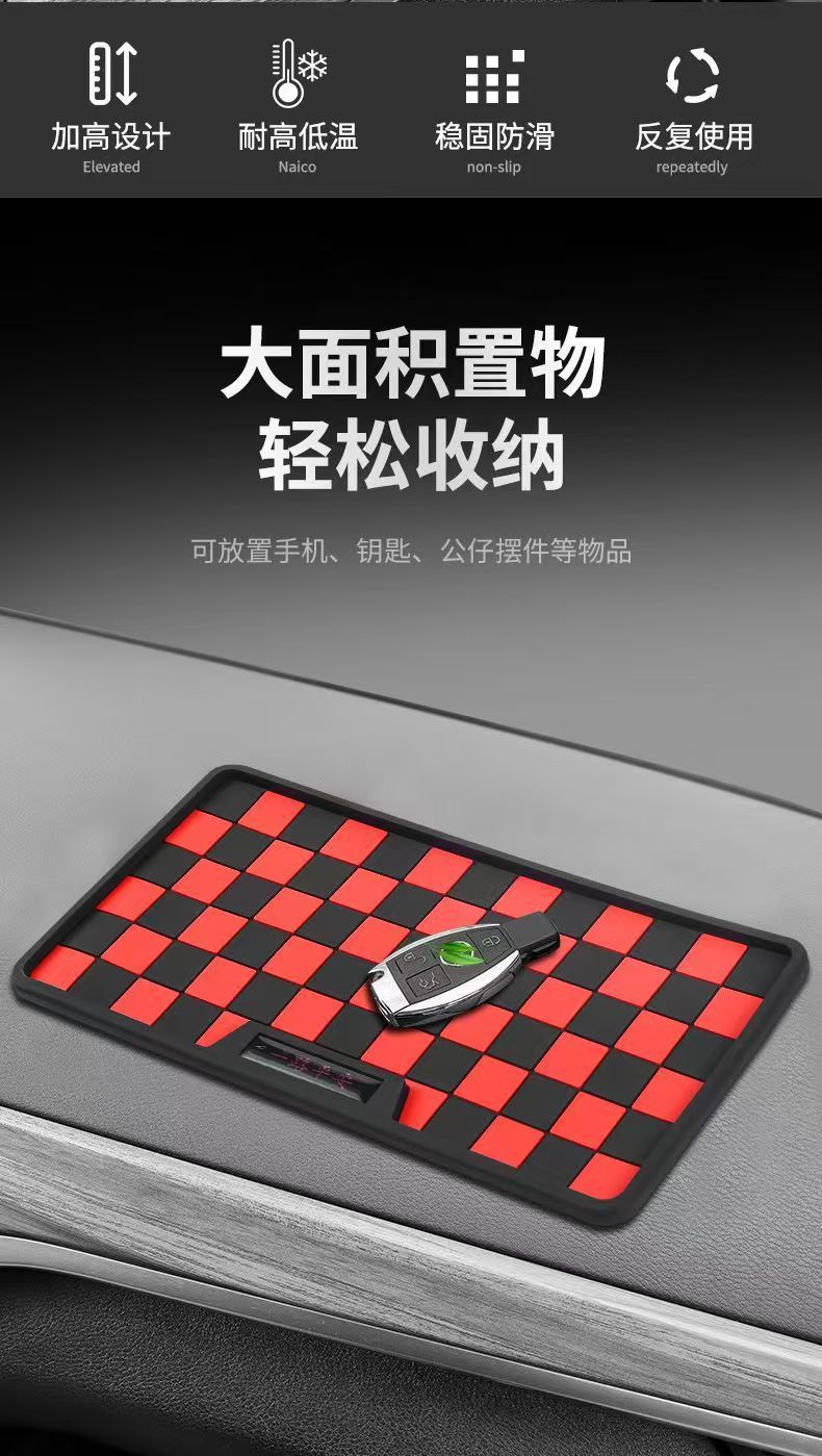 Car Dashboard Mat, Mobile Phone Holder Mat, High Temperature Resistant Mat, Car Anti-Slip Mat, Car Non-Slip Mat