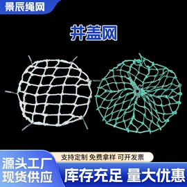 建筑安全网;防雨布;其他安全网
