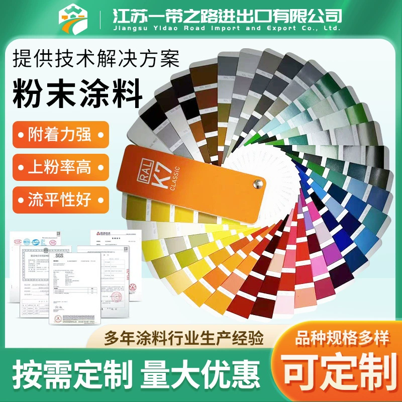 Порошковое напыление металла, электростатическое термореактивное покрытие, высокая адгезия, огнестойкое покрытие, распыляемое порошковое покрытие